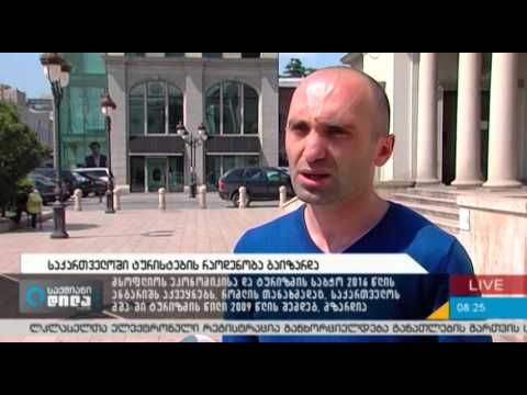 ტურიზმის როლი ეკონომიკაში