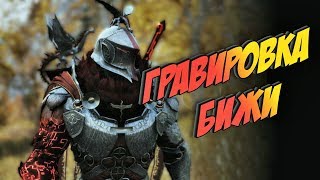 Black Desert Mobile ⭐ Гравировка Бижутерии ⭐ Печать Магии screenshot 1