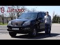 В Деталях: Подвеска Toyota Land Cruiser Prado 120 Lexus GX 470