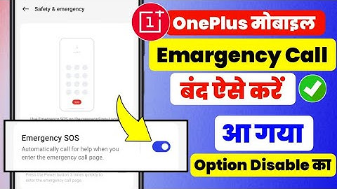 oneplus me emergency call kaise hataye | how to disable emergency call on power button in oneplus