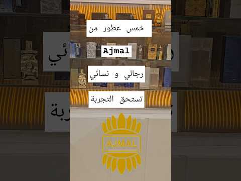 5 عطور صيفية جميلة و سهلة الارتداء باسعار مناسبة من  اجمل