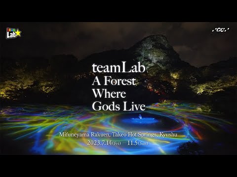 teamLab: A Forest Where Gods Live - GC（2023）