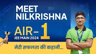 JEE Main 2024 Topper AIR-1 Nilkrishna | Exclusive video of All India Topper | ALLEN