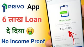 Privo Loan Apply 2023 | Best Loan App 2023 | Privo Personal Loan Apply 2023 | Privo Loan App 2023 screenshot 3