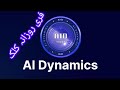 Unlock profits ai dynamicspowered token account creation  wit.rawal guide