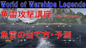 Ps4 Wows 解説 役立ち系動画再生リスト Youtube