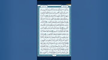سورة الفاتحة و البقرة ( حدر ) 37 دقيقة فقط بصوت القارئ الشيخ أحمد ديبان وفقه الله