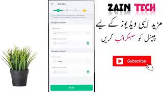 Barwaqt Se Loan Hasal Karne Ka Complete Tarika Zain Tech