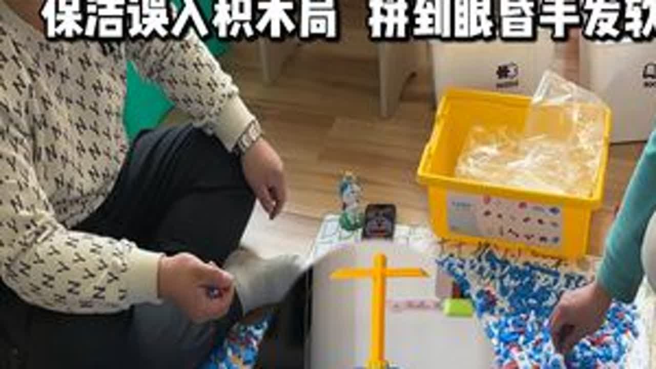 史上最艰巨任务来了！本以为就是擦个玻璃拖个地，结果确实要把一地积木拼上，拼了小半天差点把眼睛熬瞎，你们说这活儿我应不应该多要点？#年底大扫除 #厨房重油污 #家政 #计时工牌油污净