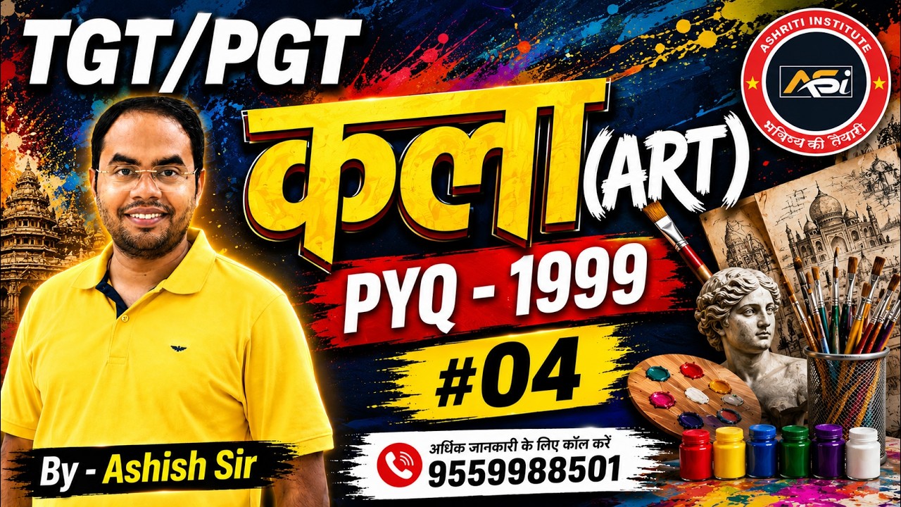 TGT/PGT ART PYQ 1999 | Previous Year Questions | कला के सबसे महत्वपूर्ण प्रश्न | #04 | Ashish Sir