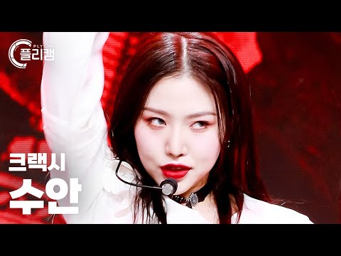 [플리캠 4K] CRAXY <strong>SWAN</strong> &amp;#39;Poison Rose&amp;#39; (크랙시 수안 직캠) l Simply K-Pop CON-TOUR <strong>Ep</strong>.545