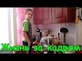 Жизнь за кадром. Обычные будни. (часть 383) VLOG (09.23г.) Семья Бровченко.