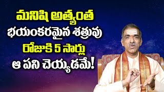 మనిషి అత్యంత భయంకరమైన శత్రువు అదే! || Vaddiparthi Padmakar about Health and Human Life || SumanTV