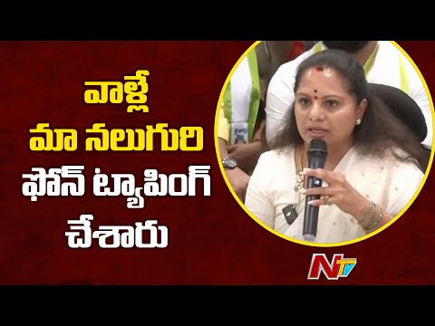 Kavitha Sensational Remarks On Harish Rao, Santosh Rao and sravan | NTV Telugu