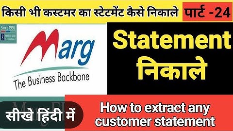मार्ग सॉफ्टवेयर में किसी भी कस्टमर का ledger स्टेटमेंट कैसे निकाले How to check customer statement