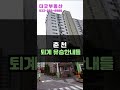 (23.07.11) 춘천 휴먼시아2단지, 유성한내들 #shorts