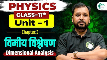 Dimensional Analysis | One Shot 11th Class| Physics by Pankaj Sir #physics #dimensionalanalysis