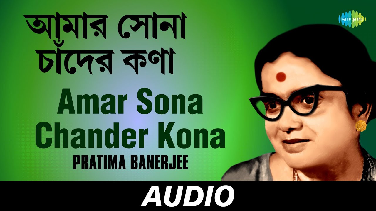 Amar Sona Chander Kona  Laljhuti Kakatua   Various  Pratima Banerjee  Audio