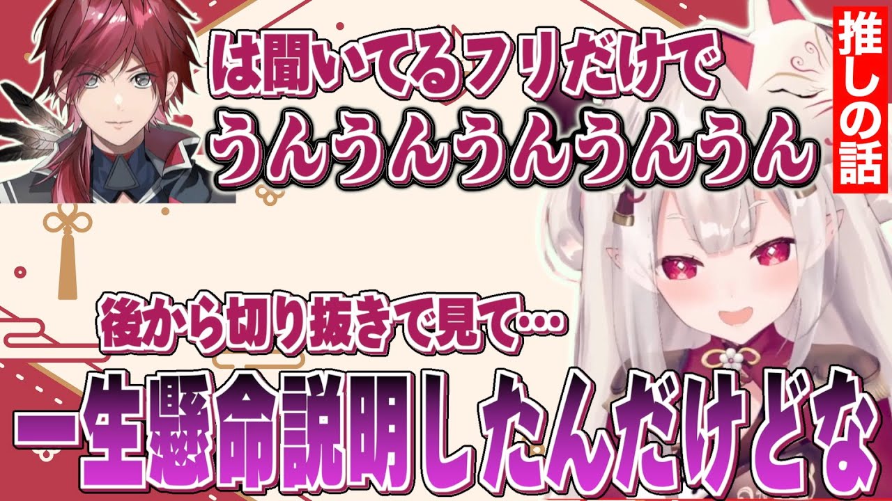 にゃらかの推し話を適当に受け流していたことがバレていたローレン【にじさんじ / 奈羅花 】