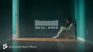 조용한 밤을 함께하는 한국 사랑 노래 - 영혼을 울리는 한국의 사랑 이야기