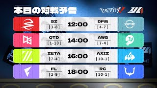 『IdentityV 第五人格』公式チャンネルの配信のサムネイル画像