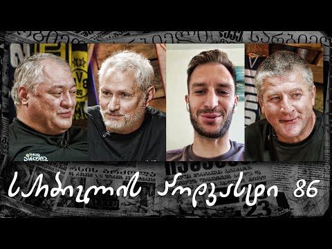 სარბიელის პოდკასტი #86 - ოთარ კაკაბაძე | ევროპის ჩემპიონატი