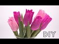 Простые тюльпаны из гофробумаги / How to make crepe paper flowers