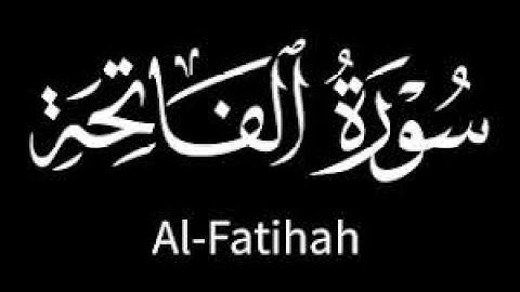 سورة الفاتحة بصوت هزاع البلوشي | تلاوة خاشعة تهز القلب