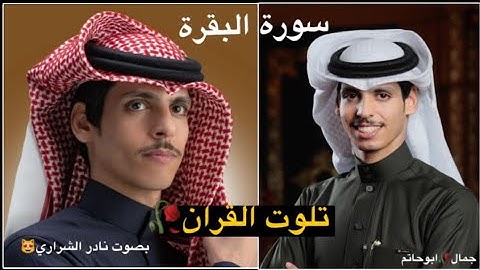 #سورة_البقرة بصوت|نادر الشراري|2023