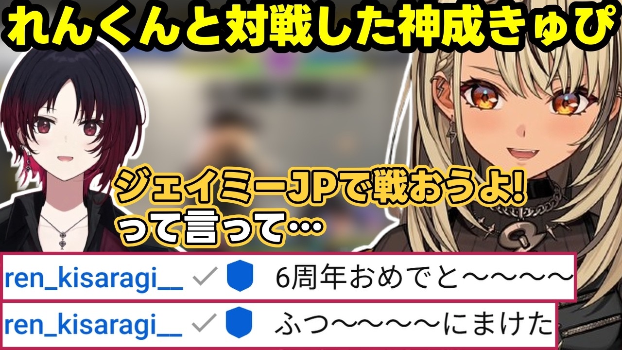 【スト6】V最が終わってから如月れんと対戦した神成きゅぴ、オリジナルソングの告知をする神成きゅぴなど【神成きゅぴ/ぶいすぽっ!/切り抜き】