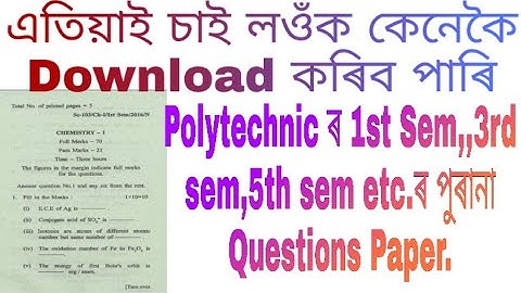 How to Download Polytechnic Semester Final Exam Questions Paper//Polytechnic Previous Question paper