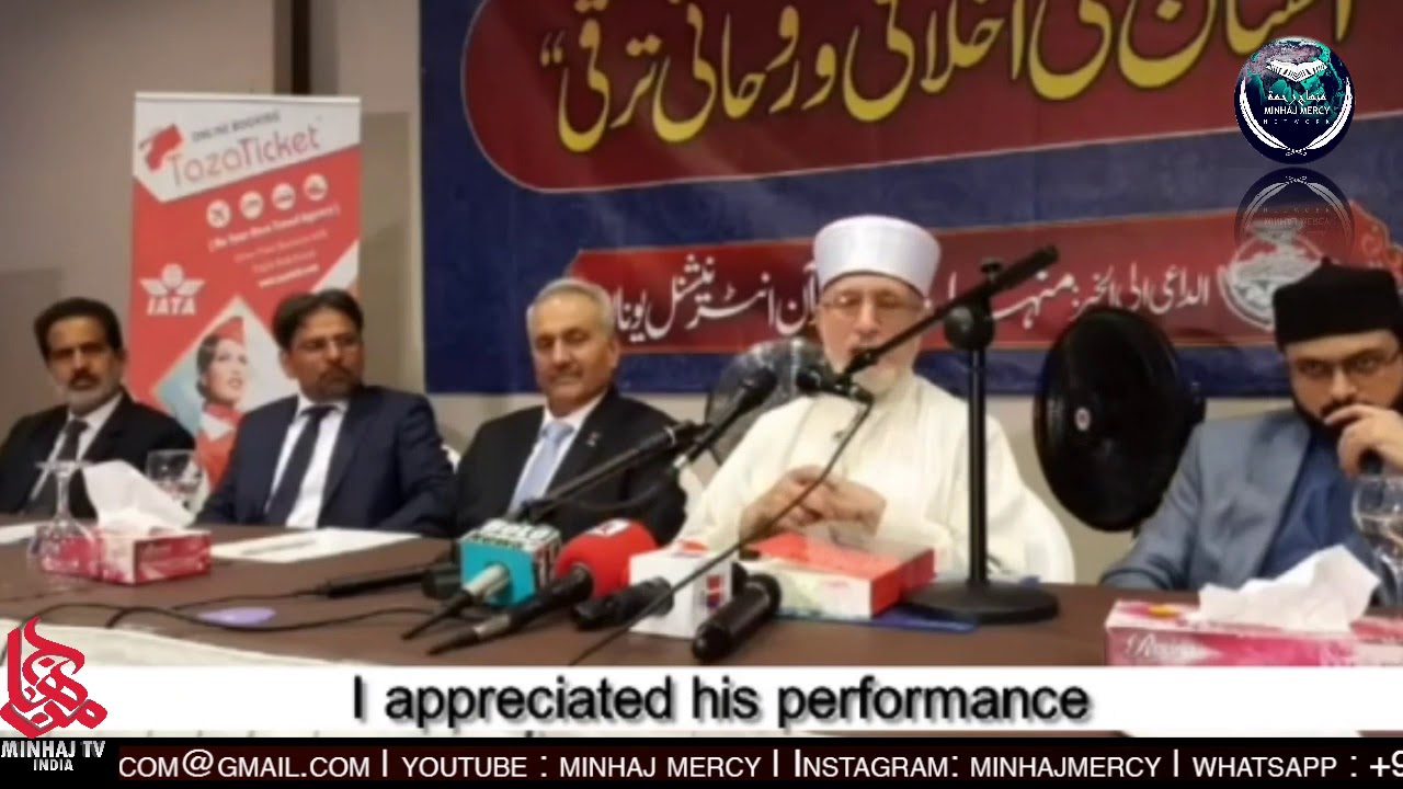 Moral Excellence Spiritual Advancement Lec 4 08 July 2018 Urdu Dr