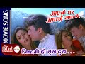 Zindagi Ho Sukha Dukha | Nepali Movie Aafno Ghar Aafnai Manchhe |Shri Krishna Shrestha |Niruta Singh