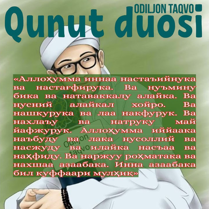 Qunut duosi Кунут дуоси - YouTube