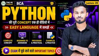 PYTHON || LECTURE-20 FOR BCA || BY: ADITYA SIR #computerawareness #computer