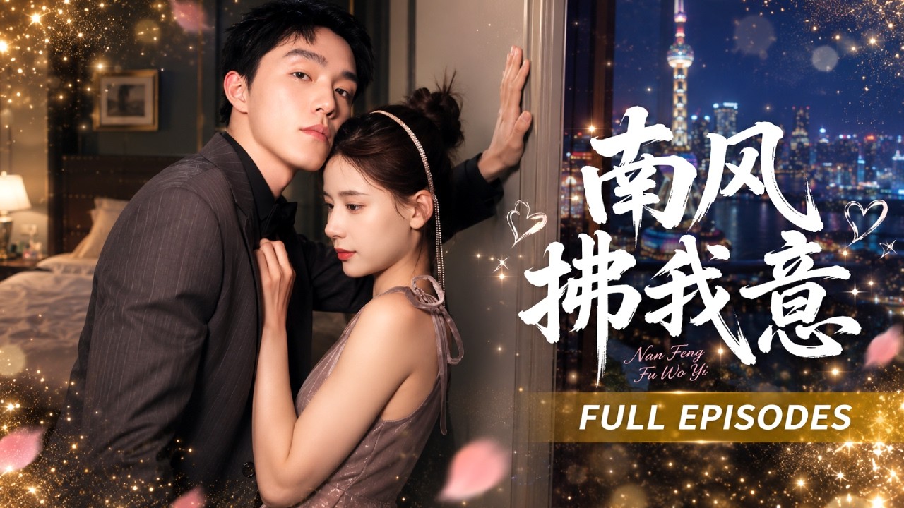 渣男玩膩要分手，轉頭瘋找前妻