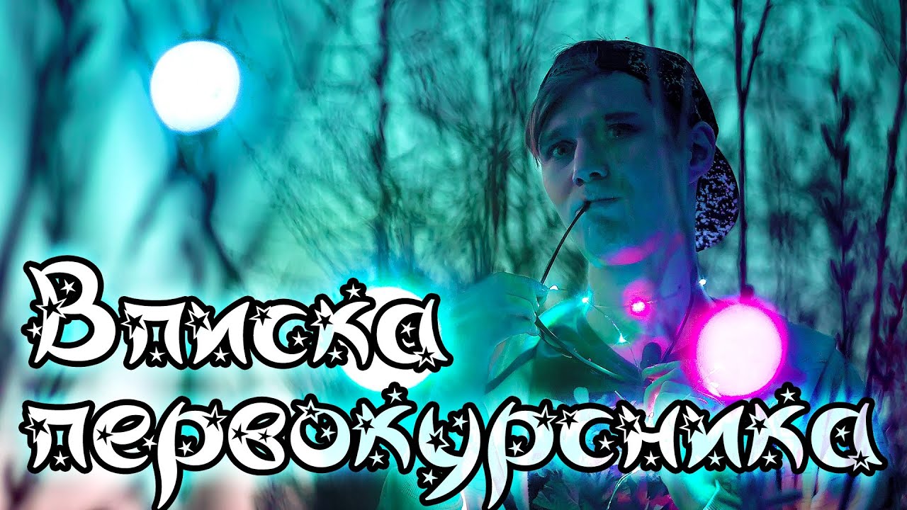 Порно Вписка 14 Лет Порно Вписка 14 Лет