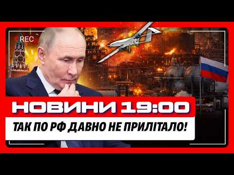 ЦЕЙ УДАР довів ПУТІНА до істерики! Ви не повірите ЯКИЙ ВАЖЛИВИЙ обʼєкт в РФ УРАЗИЛИ ЗСУ / НОВИНИ