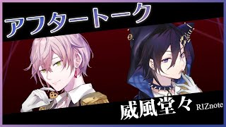 ☆4【RIZnote】一日遅れのバレンタイン【奏手イヅル/律可】