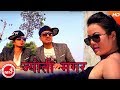 Jyoti Magar | New Shooting Report by Bhawana Music WATCH VIDEO