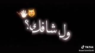 ستوريات وتحشيش فهد بلاسم غنيه زغيرون ماتعرف تحب فدوه شترك ولايك حبايب قلبي ❤🌚