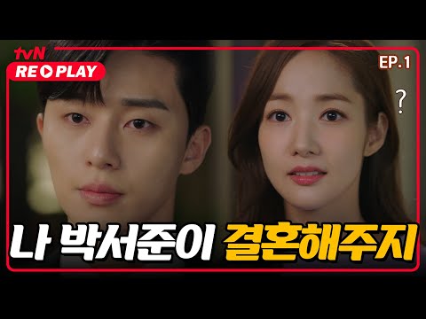 [김비서가왜그럴까] 민영둥절하게 만드는 <strong>부회장님식</strong> 발상의 전환 | EP.1-6 #tvNREPLAY