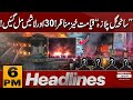 Karachi Gul Plaza Fire | Shocking Latest Update | 6 PM Headlines | Pakistan News