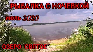 Рыбалка с Ночёвкой/Озеро Святое/Жизнь в палатке