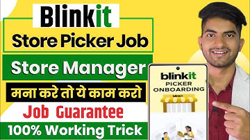 Blinkit Store Manager Call Not Uthaye To Kya Kare? | Blinkit Job Help 2025