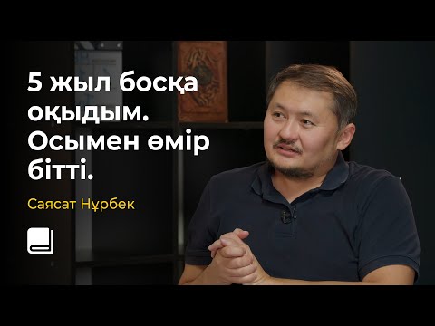 Бейне: «Стерлинг» туралы және студент туралы