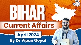 Bihar Current Affairs 2024 l BPSC April Current Affairs 2024 l Dr Vipan Goyal l Current Affair Bihar