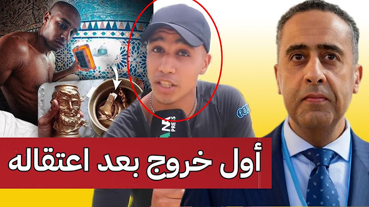 بن نسنس : أول خروج إعلامي بعد اعتقاله بسبب الكنز أزيلال😱" سمحو ليا داكشي كذوب "+ bn nsns يعترف ..