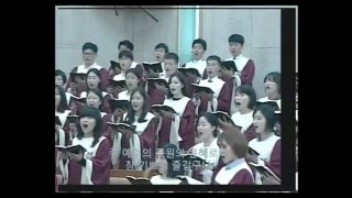 이 세상에 근심된 일이 많고(찬송가474장)_대구교회 찬양대