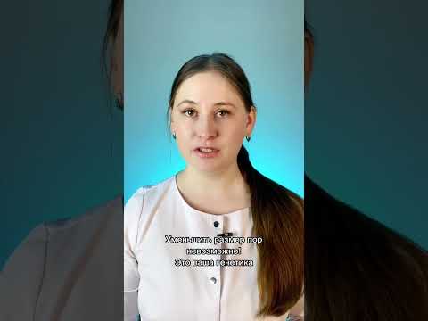 Расширенные поры, как от них избавиться?